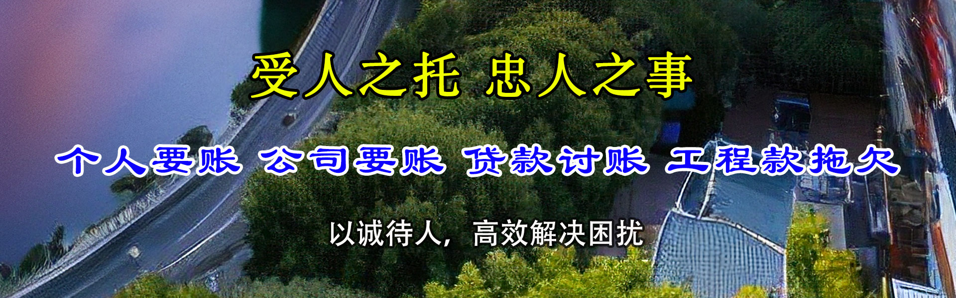 海宁讨债公司